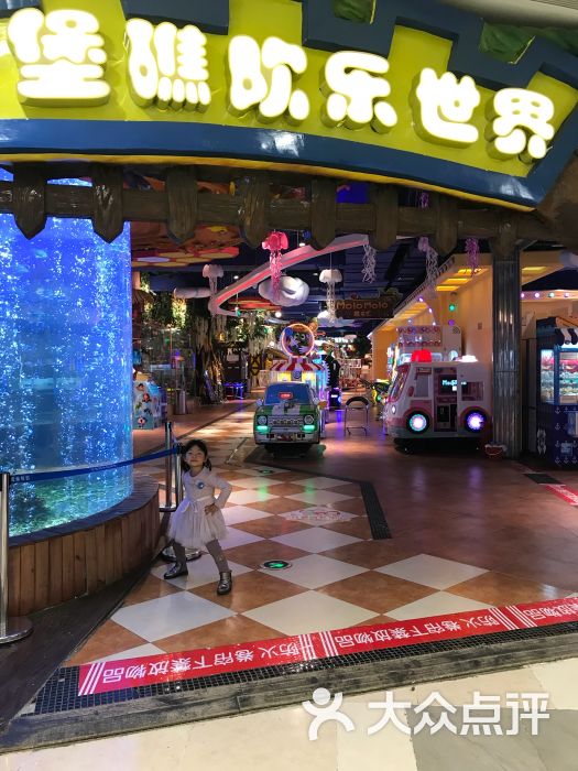 大堡礁欢乐世界(华强店)-图片-郑州-大众点评网