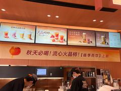 -茶话弄(中贸广场店)