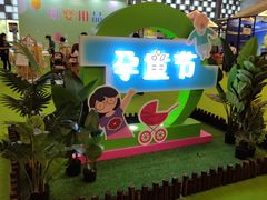 -东浩兰生上海世博展览馆