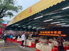 -红日饭店(裕隆三路店)