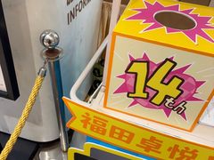 -福田卓悦INTOWN购物中心