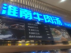 门面-秦晋面馆(青岛万象城店)