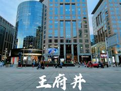 -王府井步行街