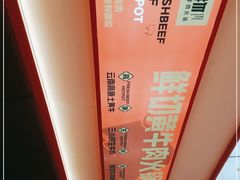 -牛物鲜切牛肉火锅(宜家荟聚店)