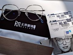 -无界眼镜MaxLess(滨江星光大道店)