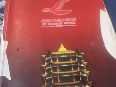 -富乐山酒店(西黄城根北街店)