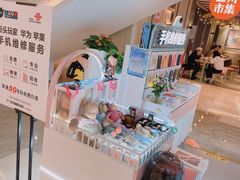 -爱畅享华为苹果手机维修服务(九亭金地广场店)