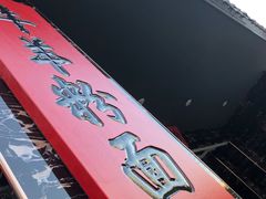 门面-熊大师牛羊粉(红谷凯旋店)