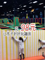 -蹦贝运动中心·蹦床·攀岩·闯关(龙岗店)