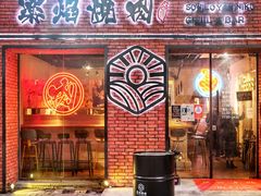 门面-乐焰活海鲜放题活罗氏虾活鳗和牛烧肉(海珠客村店)