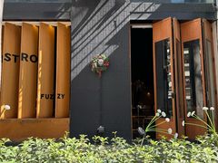 -Fuzzy Bistro 浮几韩餐·茶酒馆