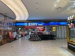 -盒马鲜生(悦峰店)
