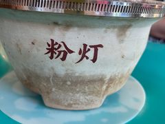 -粉灯牛腩牛杂煲·鸡煲(双井店)