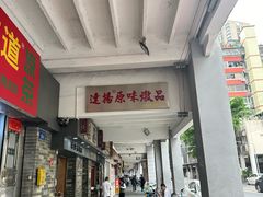 -達揚原味燉品(文明路店)