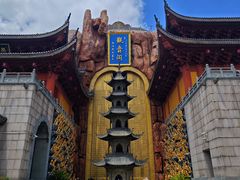 -上海东林寺(金山区)