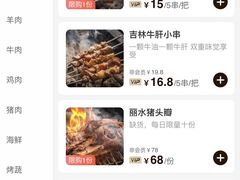 -纪录片《人生一串》体验店(静安店)