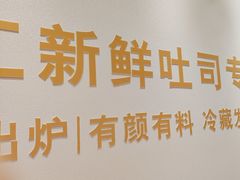 -花园饼屋·吐司蛋糕面包(星海店)