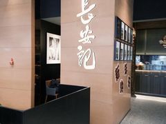 -长安记·大美陕菜(大族广场店)