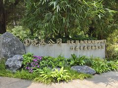-晓港公园