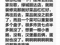-龍歌自助小火锅(李沧丽达店)