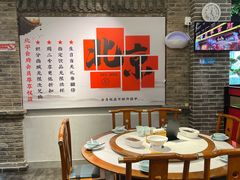 -北平食府(马鞍山路店)