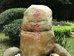 -南海神庙