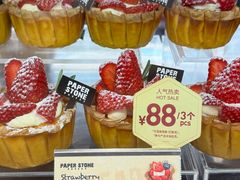 -PAPER STONE BAKERY(天环店)