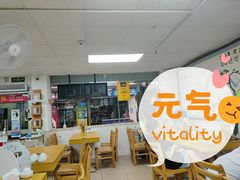 大堂-屋里家延边朝鲜族冷面(南园店)