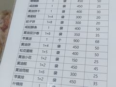 -中关村茶点