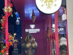 -EIS ENGELCHEN艾斯辛尔