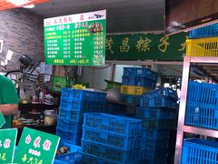 -召稼楼永茂昌粽子大王