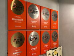 -姥姥家春饼店(八里庄店)
