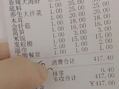 账单-秦记香辣蟹(松榆里店)