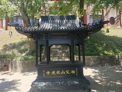 -冶父山国家森林公园