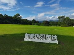 -中国科学院西双版纳热带植物园