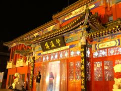 门面-登瀛楼饭庄(领世郡店)