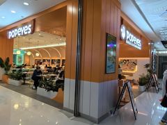 -Popeyes炸鸡·汉堡·奶昔(五角场万达店)