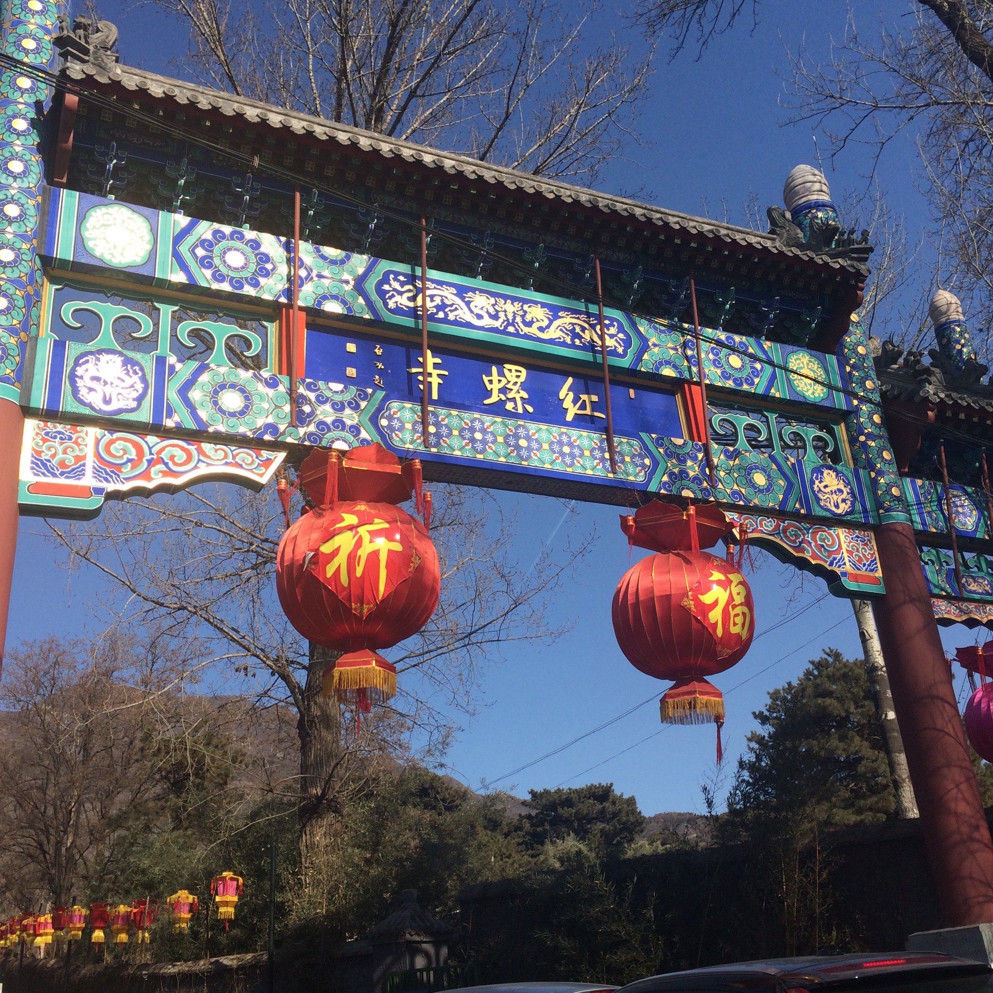 红螺寺天气预报