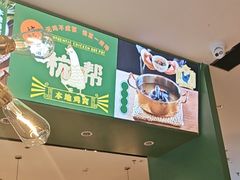 -一席地·本地鸡窝·杭帮鸡火锅(萧山银隆百货店)