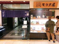 -モリタ屋(JR京都伊势丹店)