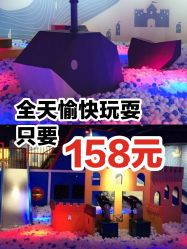 -幻贝家儿童乐园(武汉永旺梦乐城店)