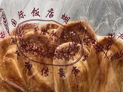 -上海国际饭店