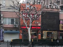 门面-桔色成人用品(上海西站店)