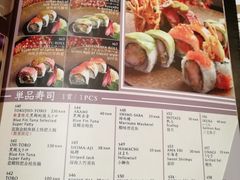 菜单-东京和食 Sun with AQUA