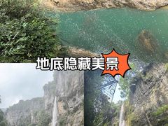 -恩施大峡谷