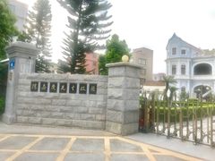 -集美学村