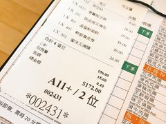 账单-添好运点心专门店(百老汇店)