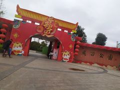 -成飞公园