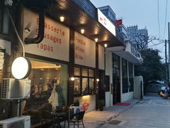 门面-瑞食酒馆 La Taverne Suisse