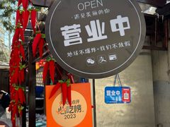 -正宗天津烧麦馆(柳州路店)